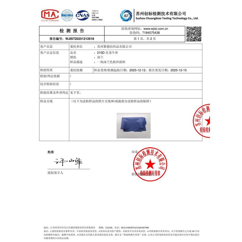 通城旗帜颜色的潘通色匹配与色差控制：从色卡到成品的对色要点